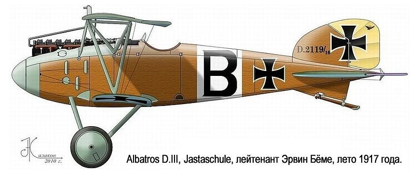 Albatros D.III  