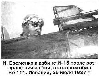 .   -15  ,    He-111. 25.07.1937.