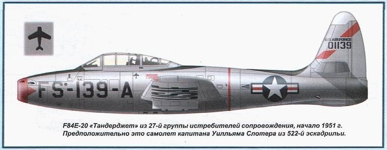   F-84E-20.