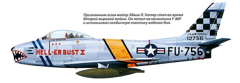   F-86F.