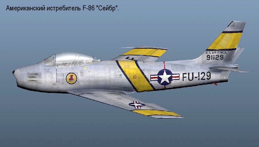   F-86E