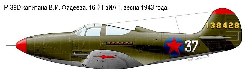 P-39D-2, 16- 