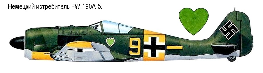   FW-190A-5.