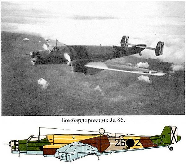  Ju-86D.