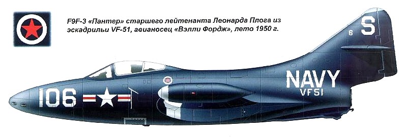  F-9F-3 ''